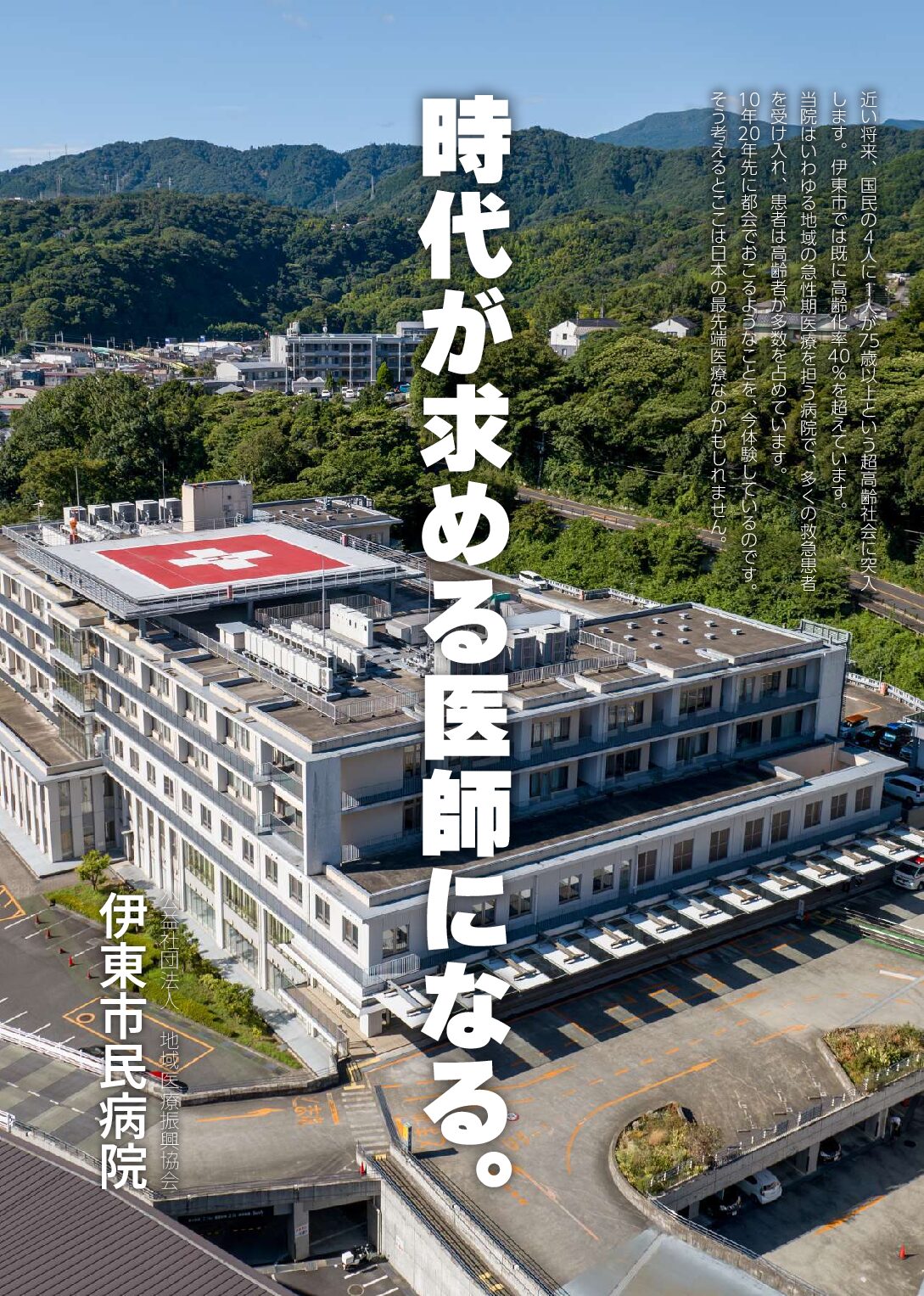 チラシ表