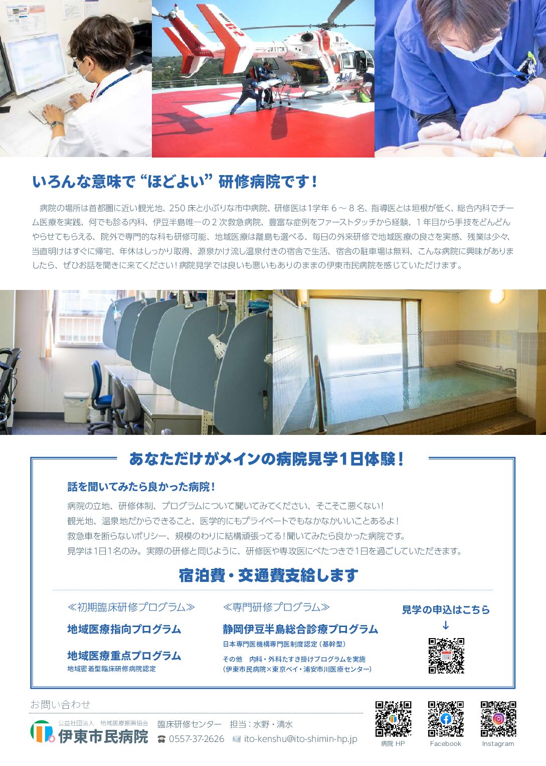 チラシ裏